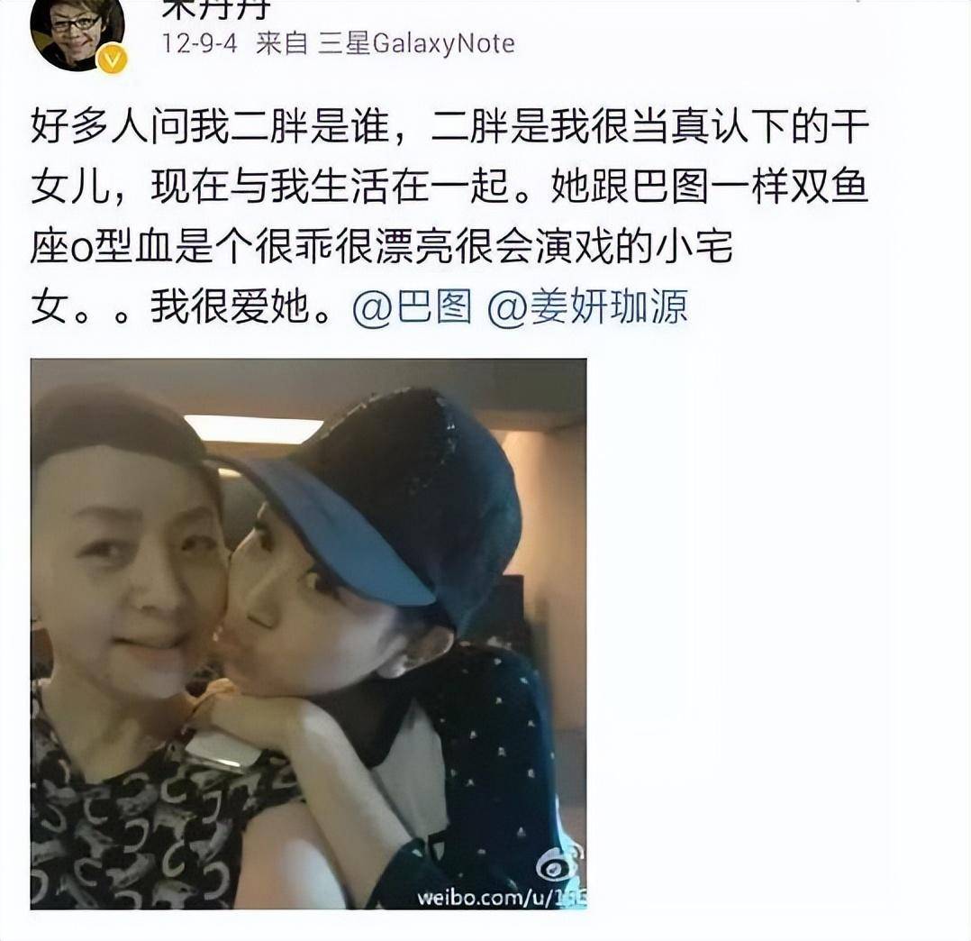 干妈宋丹丹拿她当亲闺女,她却被前男友妈妈嫌弃,如今