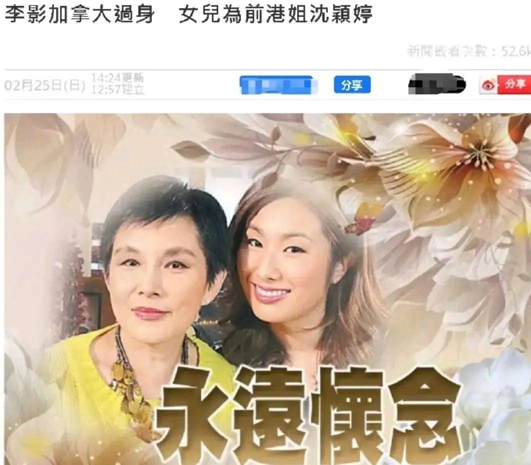 钟汉良,她曾是他们的女神,如今却在异国他乡寂寞死去_李影_朋友_女儿
