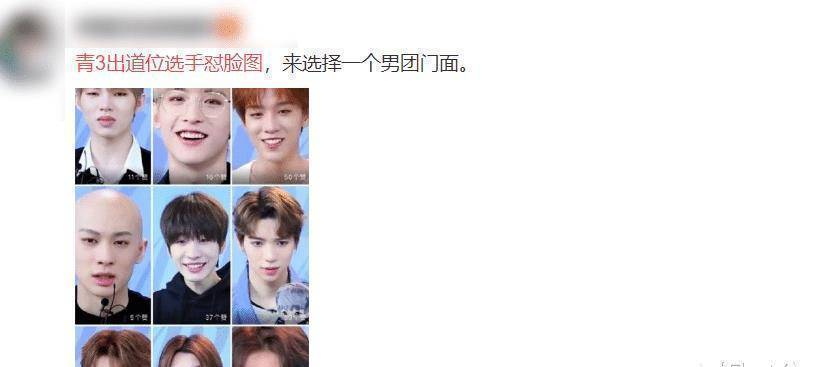 《青你3》选手怼脸照:余景天梁森互比帅,其他成员却"翻车"了_五官