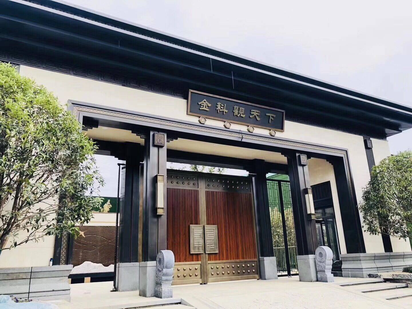 宝华金科观天下合院→售楼处电话→售楼中心首页网站→楼盘详情→24