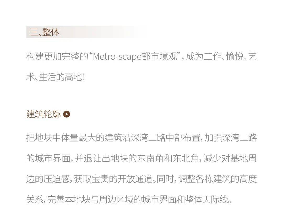 hzs汇张思 | 强调城市空间的开放性和参与性,建立商