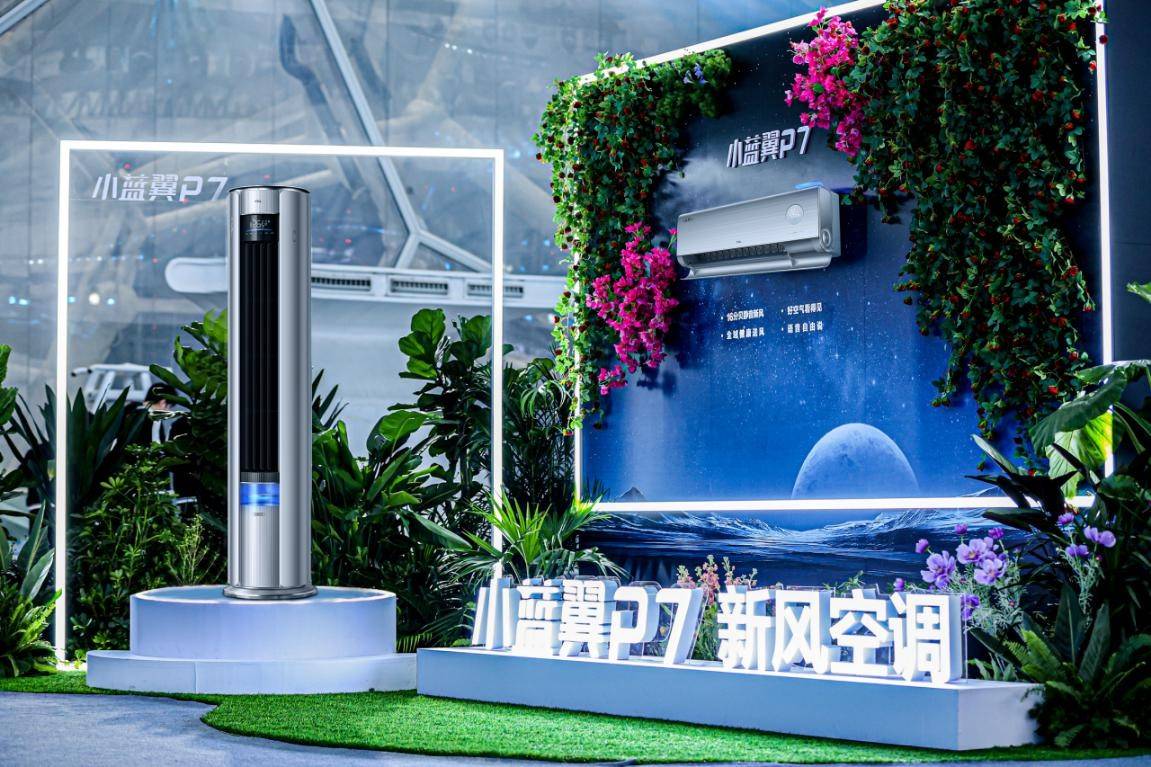 直击生活痛点,tcl小蓝翼p7新风空调以创新技术引领空调新风尚_节能