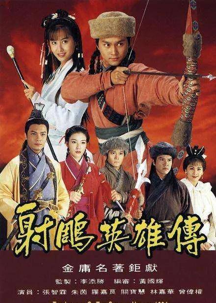 评分最高的10大金庸剧:天龙第九,倚天第八,黄日华两