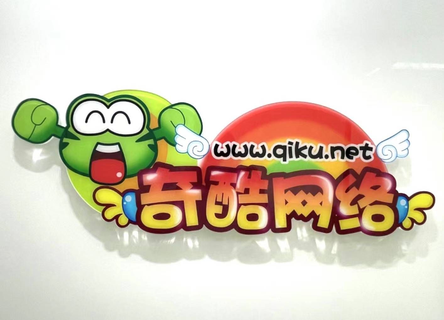 ai游戏初创公司"奇酷网络",成功获得500万元天使投资_中国_火石_时代