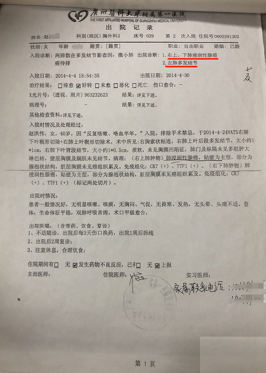 肺癌肝转移,多发结节,没想到一转眼9年了_化疗_赵师傅_病灶