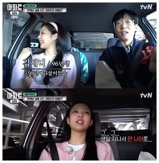 jennie展现笨拙的煮饭技术,梁世灿笑称,吃完就可以做肠镜了_刘在石