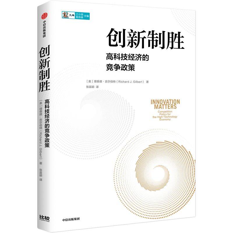 2月新书书单 | 这25本书,值得一读_创新_发展_经济