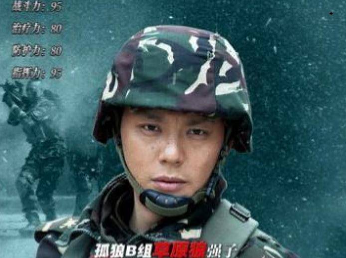 孤狼b组第二突击手,戏称强子,代号"恶狼"5,傅浤鸣(原名付鹏程)饰演