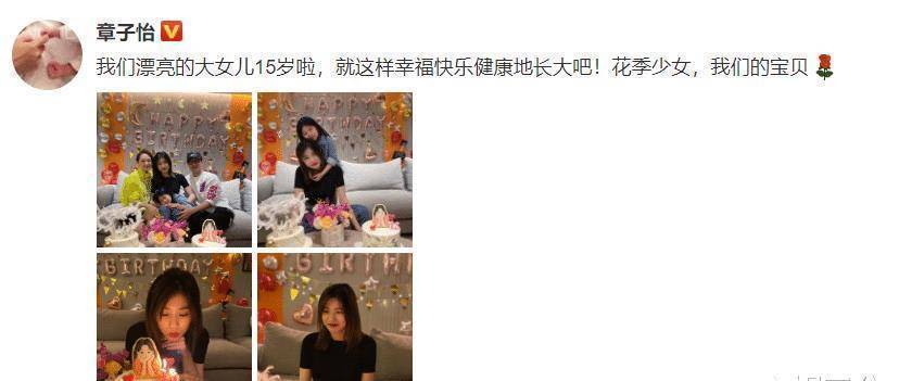 章子怡为大女儿庆生,晒全家福及小苹果近照,15岁模样过于时尚?