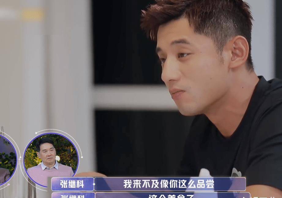 金晨直言很喜欢吃饭,张继科的回答却显没情商,怪不得只能是朋友