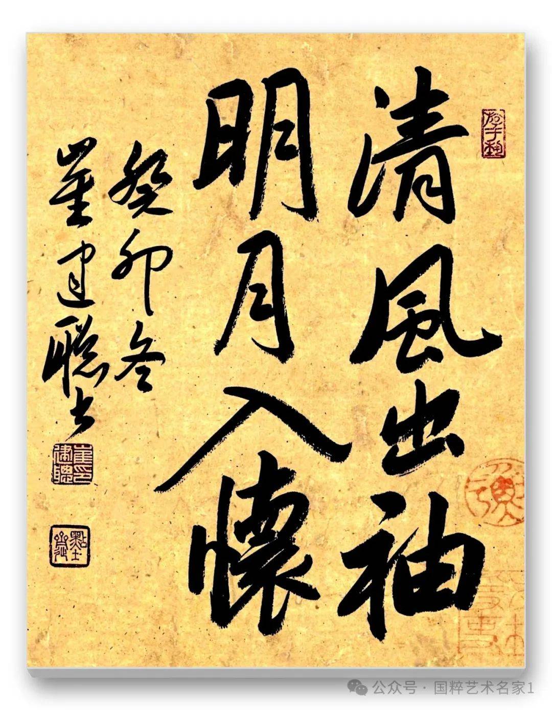 国粹艺术名家——崔建聪_古人_书法_先生