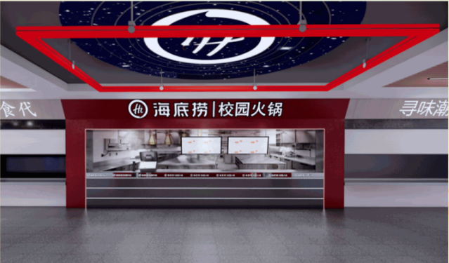 珠海科技学院校园环境怎么样?海底捞强势入驻!