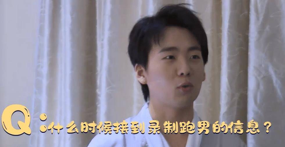曾参加《奔跑吧》的时候,郭麒麟是在半路接到的消息,于是成为了跑男