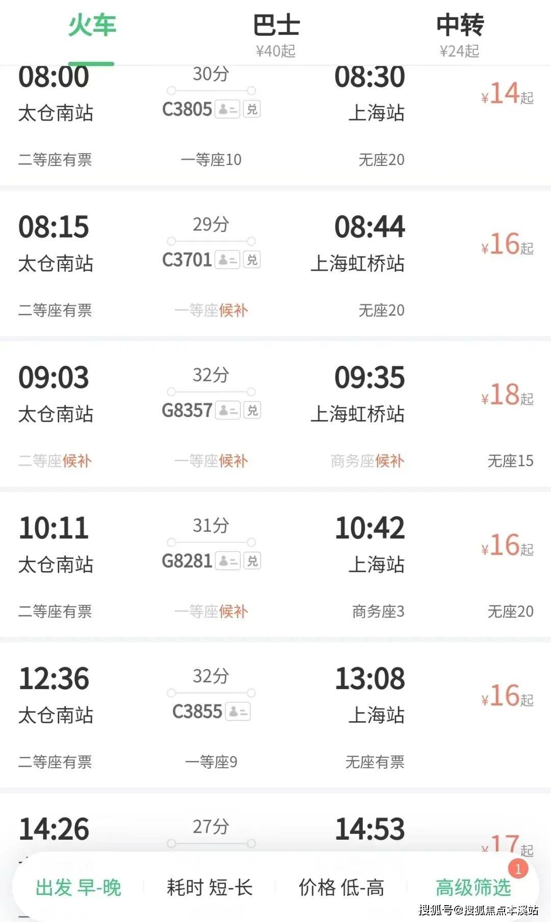 与上海站及虹桥枢纽全天有近10个班次往返,基本可以满足同城生活需求!