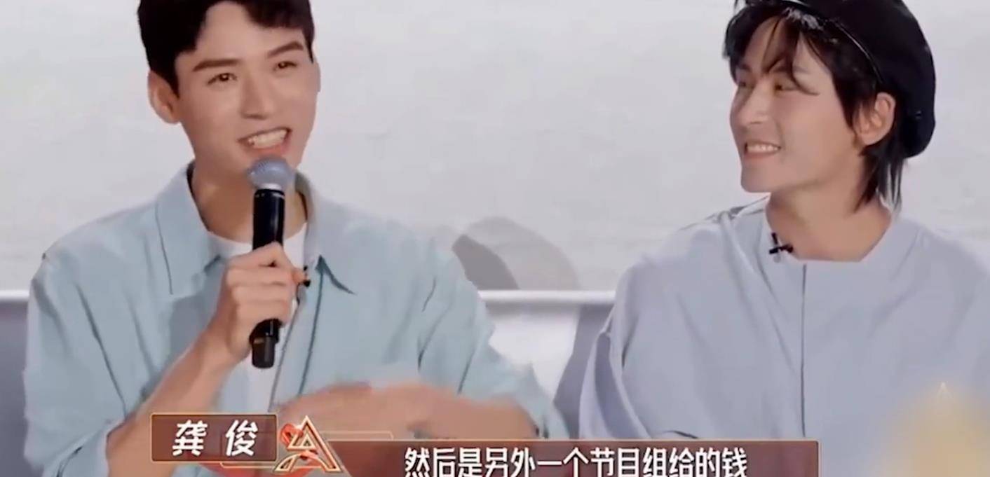 "娱圈打工人"龚俊:凭《山河令》一炮而红,却把向往的生活整惨_网友