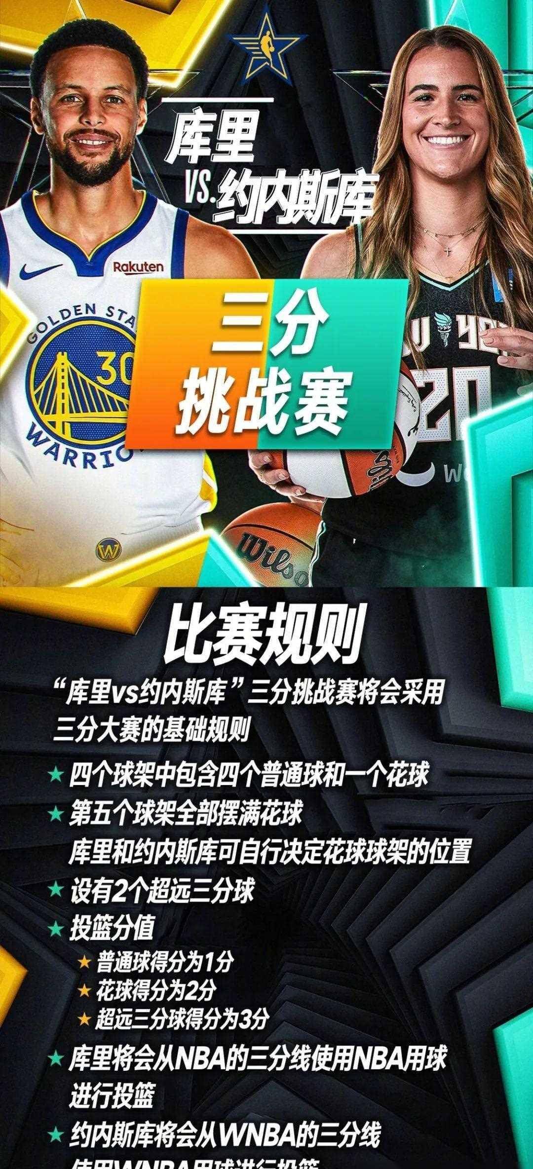 绝杀杰伦布朗!麦克朗成功卫冕!