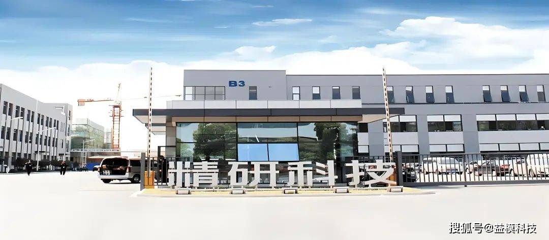 再度携手,mim行业龙头精研科技联合益模数字化升级,打通整厂智能脉络