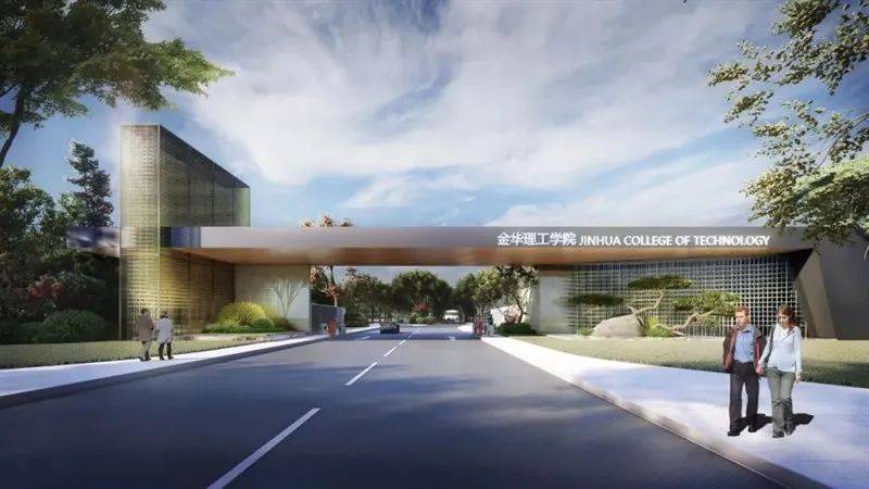 金华第一所公办本科高校即将建成_浙江_校区_杭州