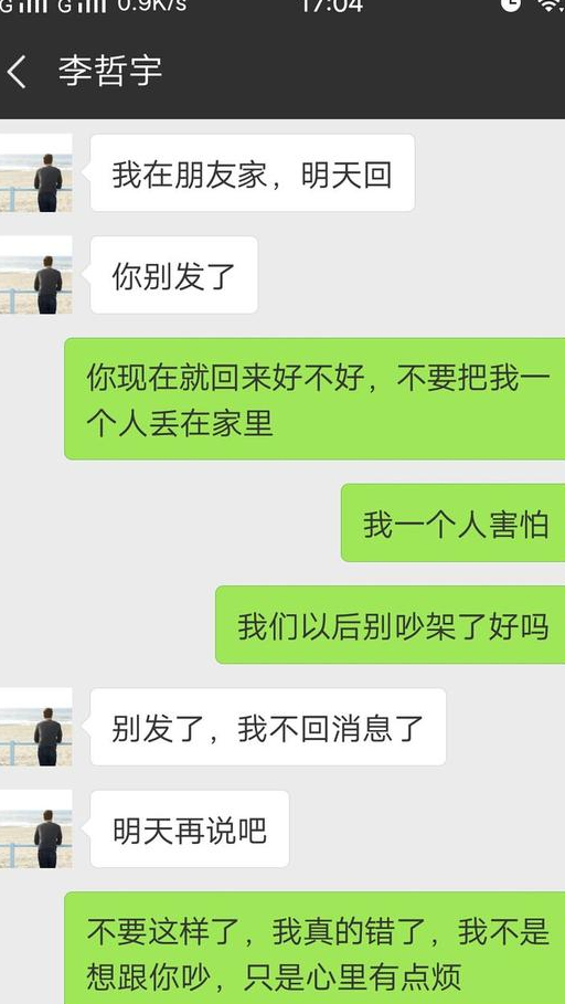 小月月搞笑聊天记录对话段子:一直嫌弃姐夫长得丑,一脸横肉四肢发达