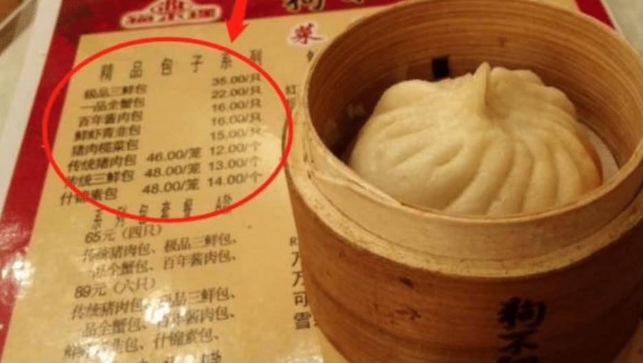 一笼包子120,一碟花生米58,狗不理包子如今却成了"人不理"_天津