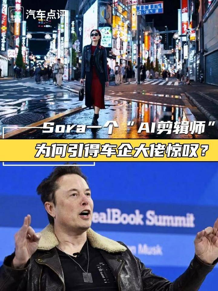 sora一个"ai剪辑师",为何引得车企大佬惊叹?_视频_自动_模型
