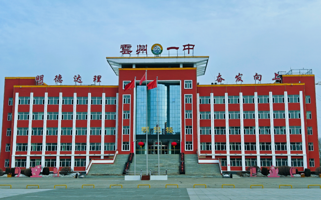 山西大同市云州区与海亮教育签订学校综合管理服务协议_合作_双方_朱