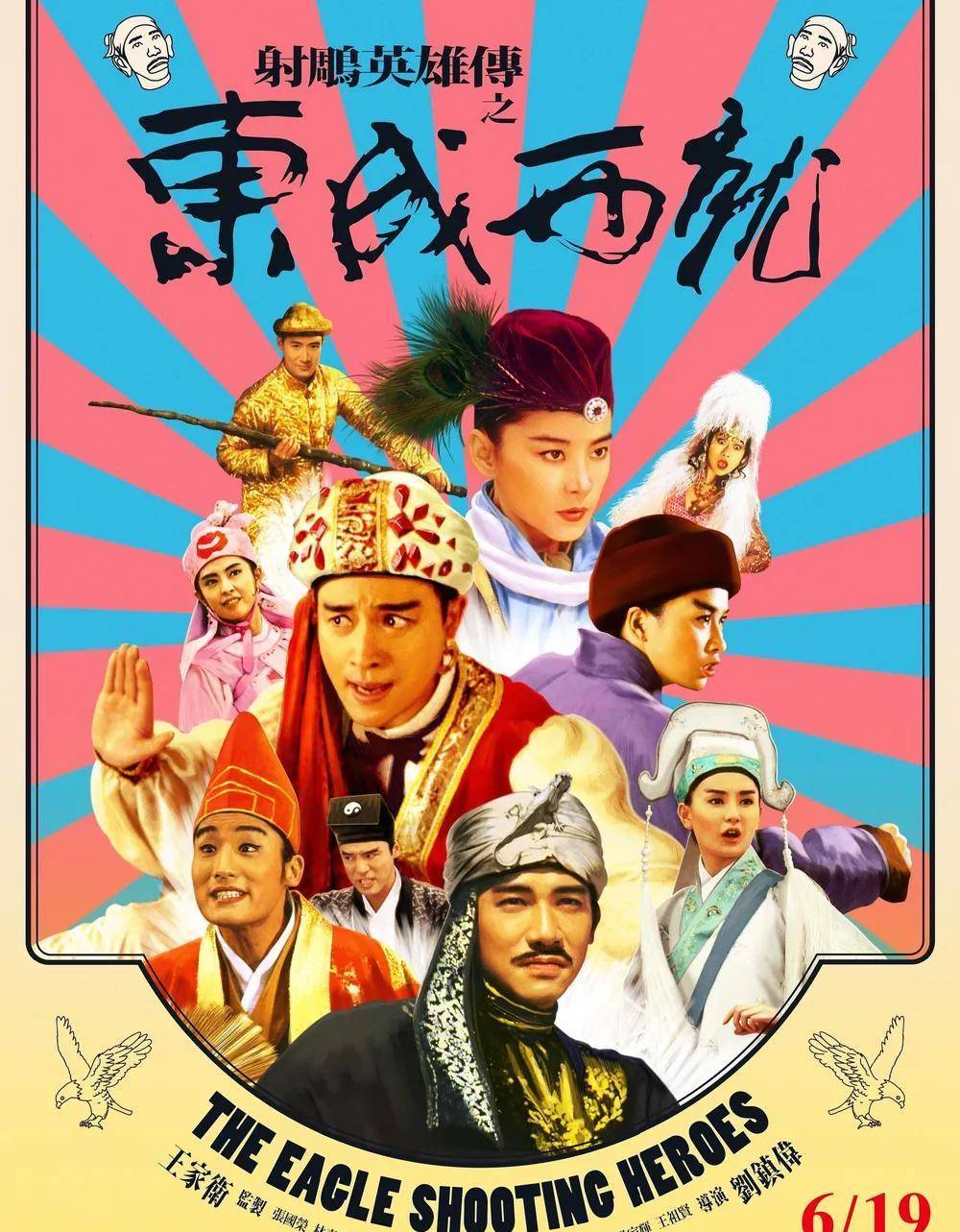 票房最高的十大金庸电影:笑傲江湖仅排第五,周星驰独占冠亚军_港币