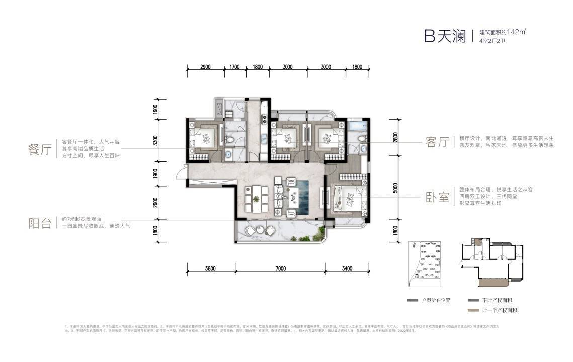 城投置地天湖岸(成都)值得入手吗?