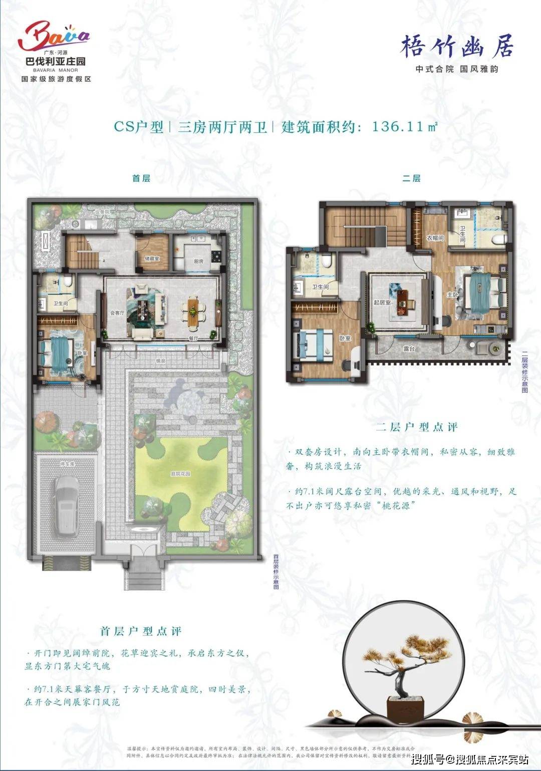 河源巴伐利亚庄园【首页网站】巴伐利亚庄园欢迎您/户型/价格/售楼处