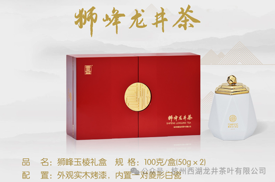 2024年春茶上新——"贡"牌狮峰龙井茶系列产品_加工_等级_精品