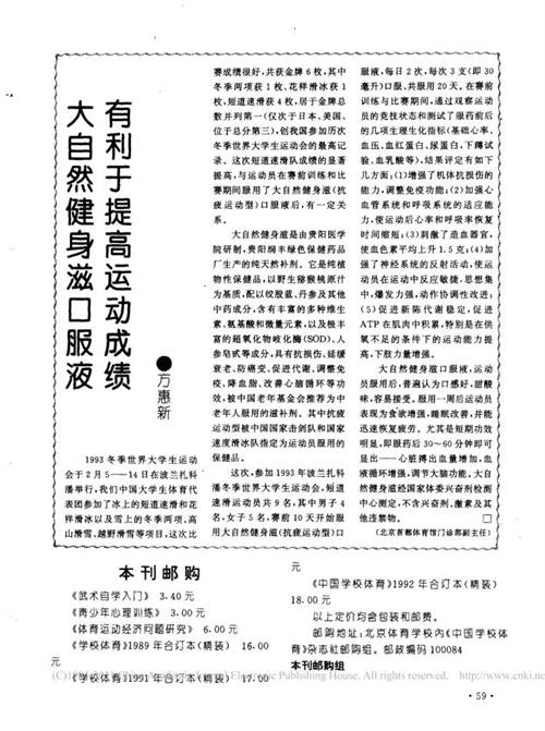丹蓝通络口服液—30年来用"通络"守护健康_化瘀_猕猴桃_心血