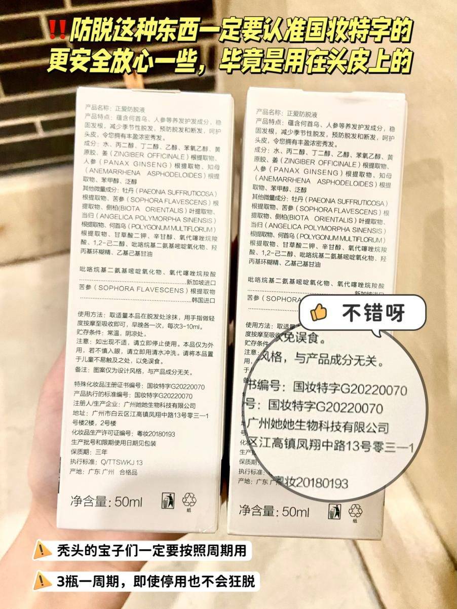 测评排名第一的防脱生发产品,秃头少女早用早变美_头皮_头发_精华