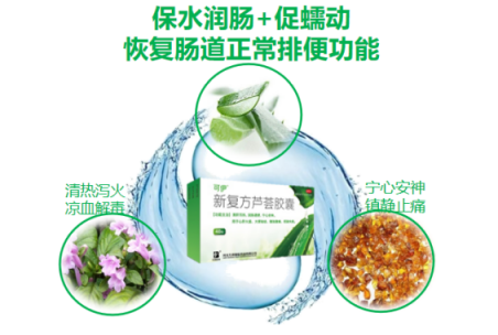 便秘未除,身体"藏毒",可伊新复方芦荟胶囊为你解除便秘之忧_肠道_毒素
