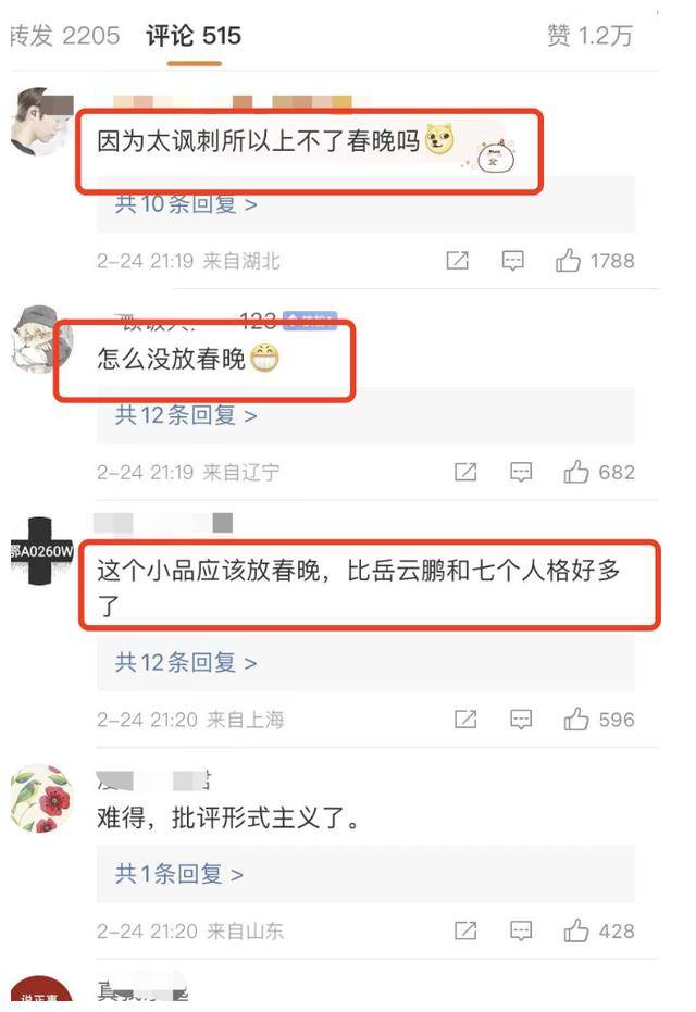 万茜刘惜君元宵夜秀:小品搞笑,杂技惊艳,魅力无限._节目_晚会_周深