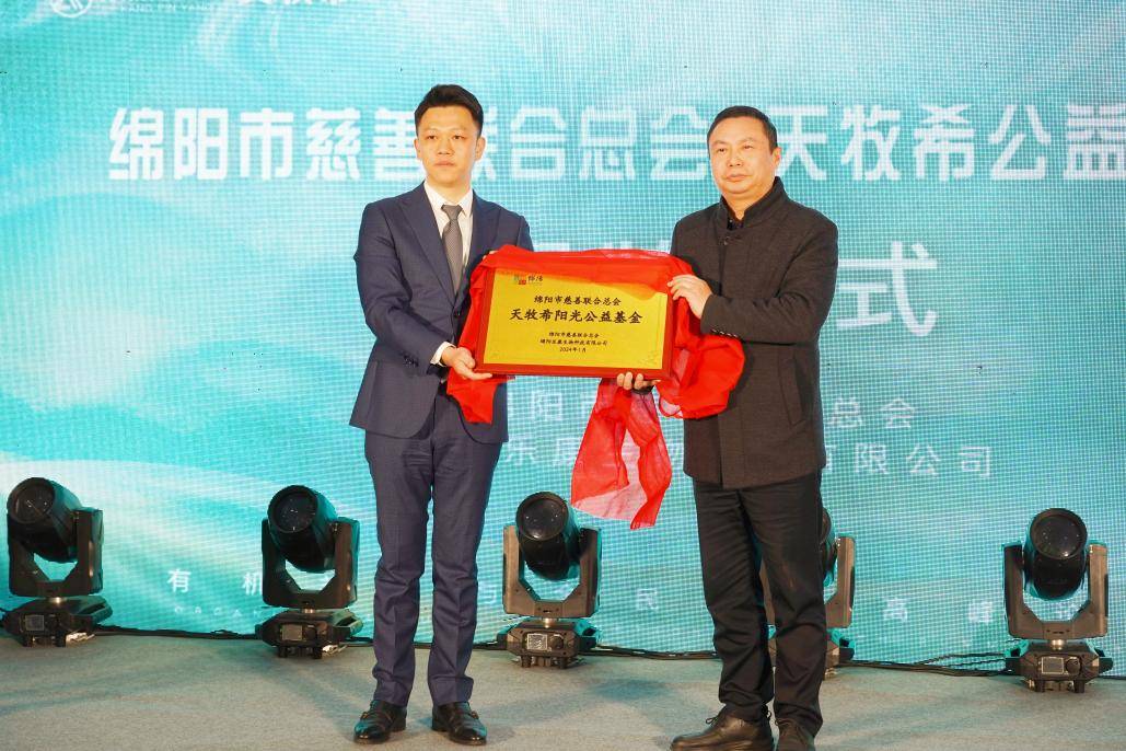 天牧希阳光公益计划启动 暨 有机羊乳与全民健康高峰