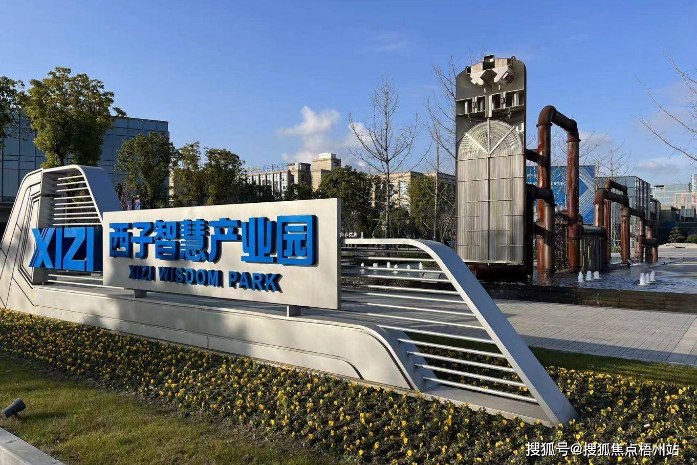 杭州西子智慧产业园租办公楼-创意办公室-交通便利-创业优选