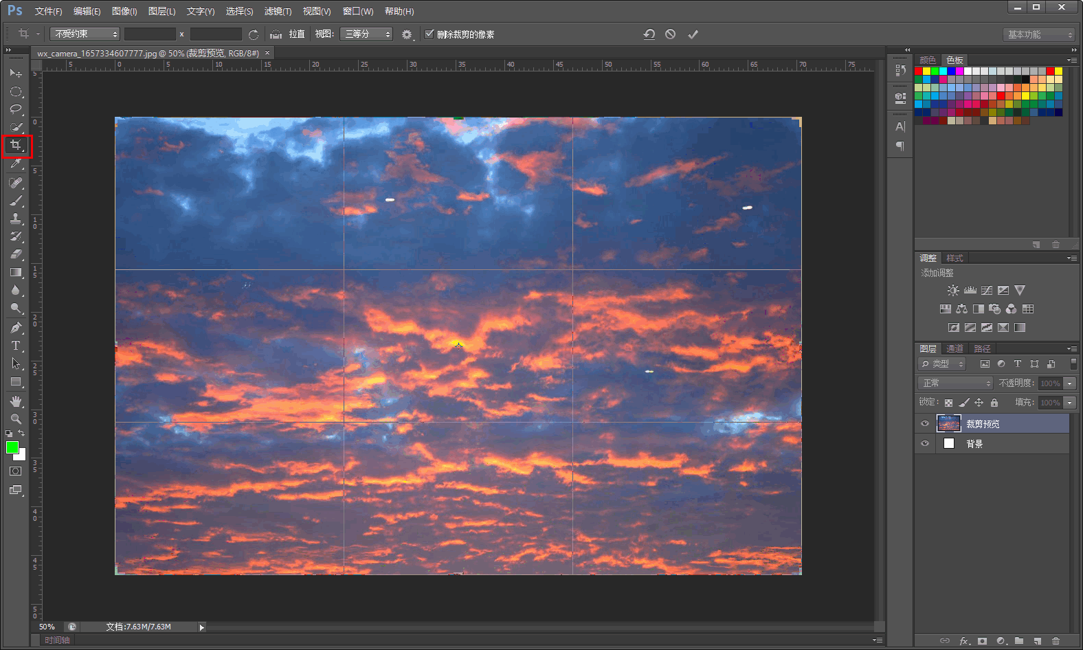 总的来说,九宫格切图是一种非常实用的构图技巧,它可以帮助你更好地