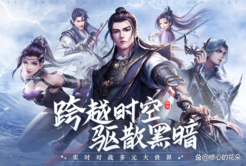 2024最新仙侠手游推荐,最新仙侠手游排行榜!