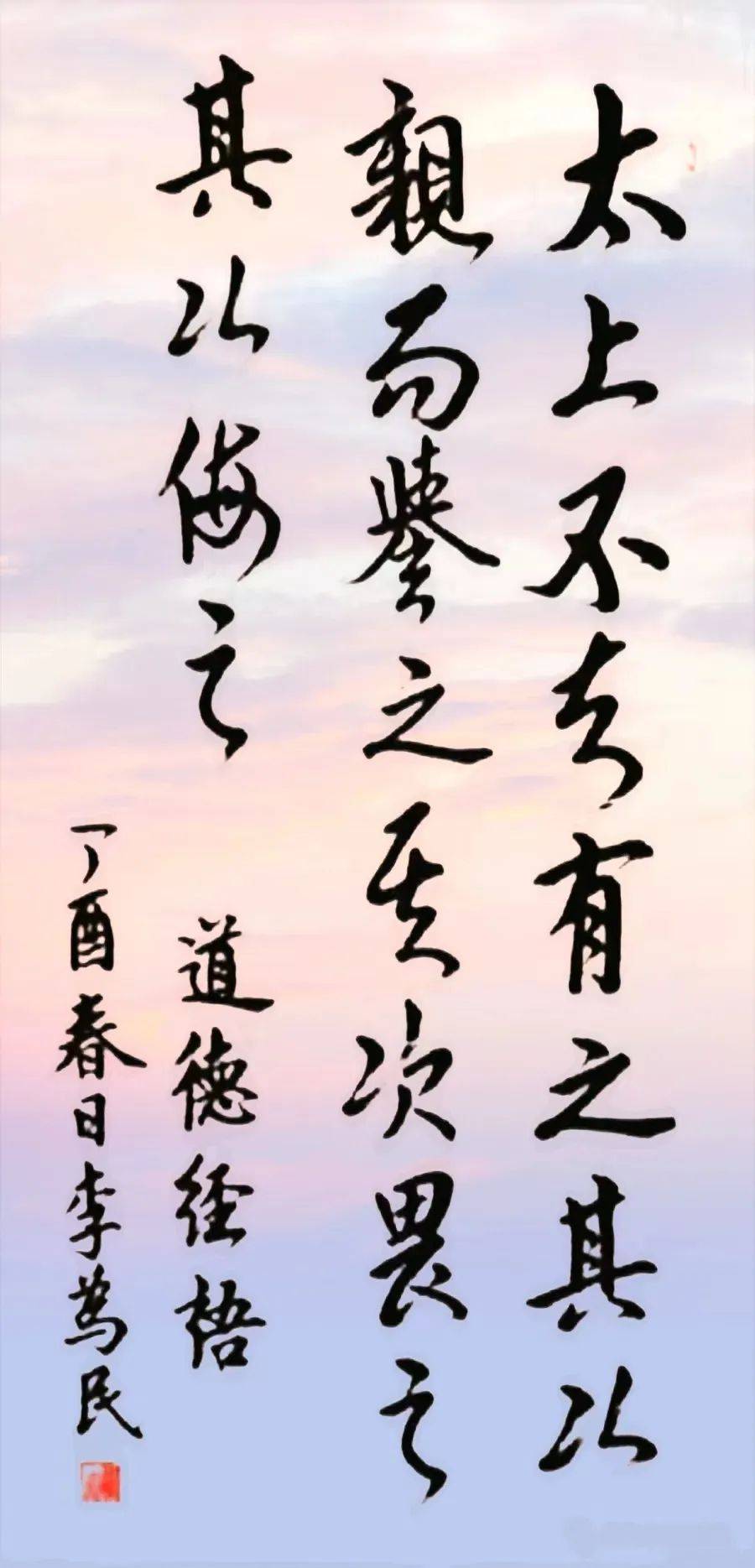 景瓷天下 61 传承国粹——中国当代艺术名家李为民_作品_书法_中华