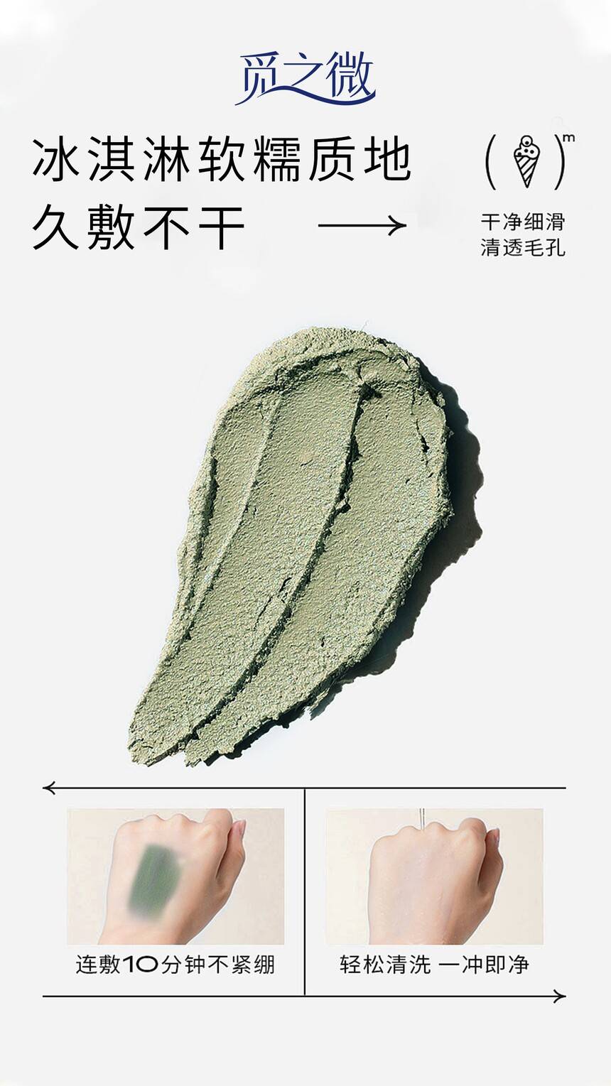 觅之微矿物泥膜,让你告别黑头,闭口,大油田_肌肤_皮肤_毛孔