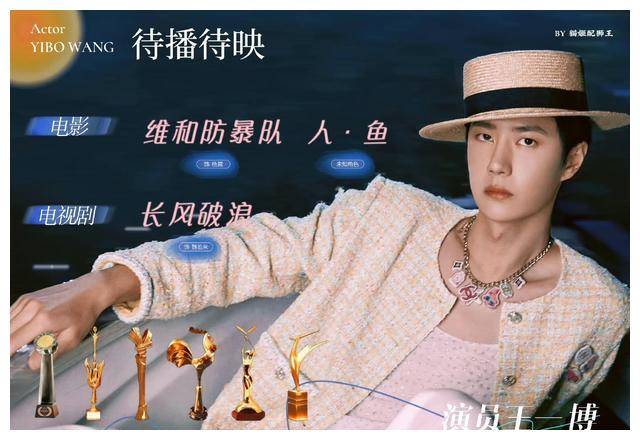 王一博甩衣回眸,瞬间登顶热搜,送福利!_电影_营业_库存