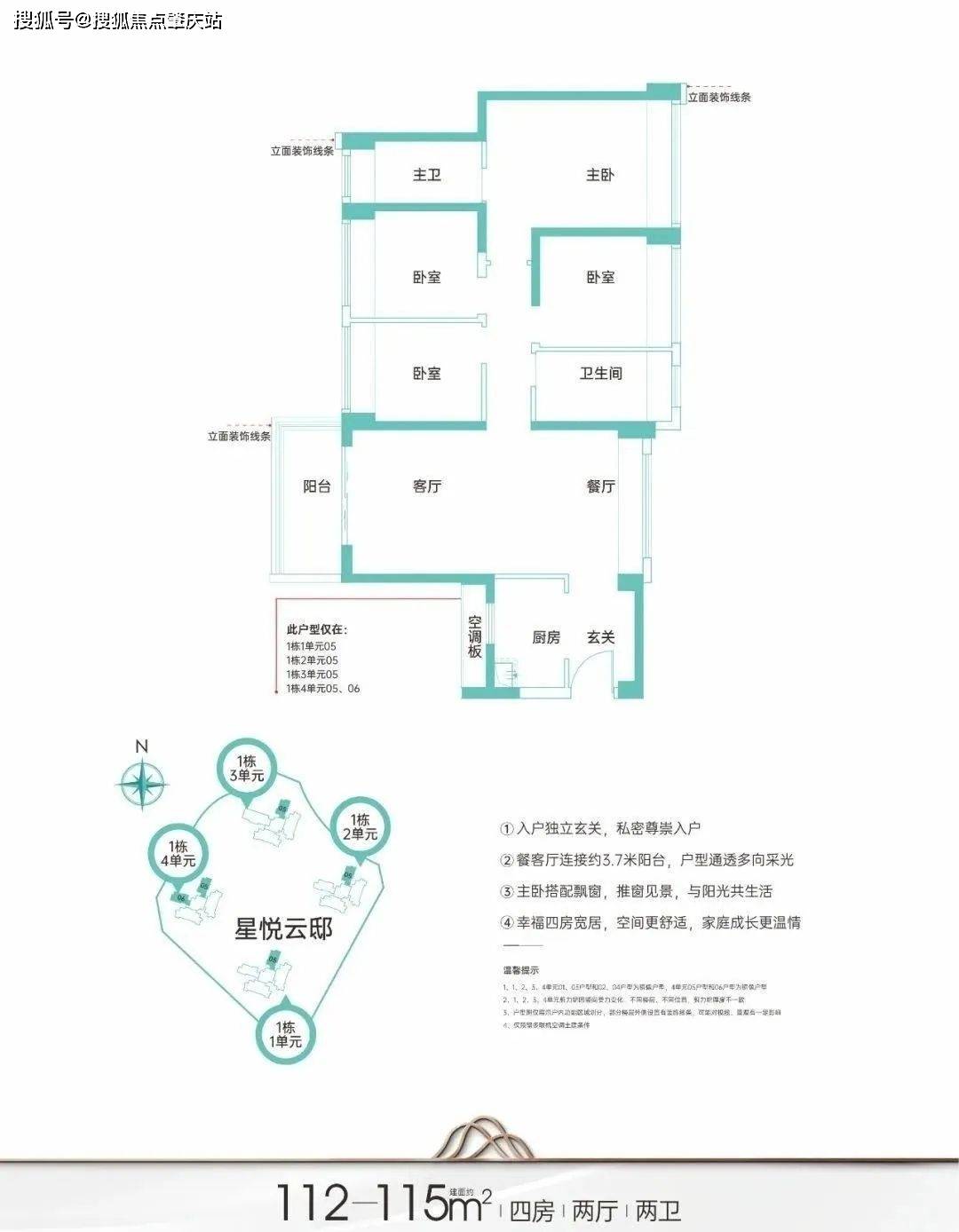 星河星悦云邸地址在哪里,星河星悦云邸具体在哪个位置_设计_户型_项目