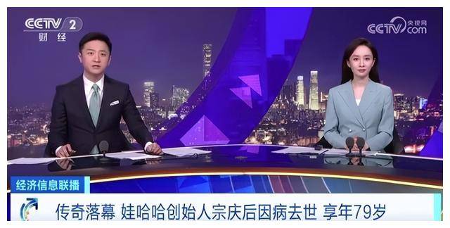 主持界纷纷缅怀宗庆后,陈伟鸿,孟湛东,杨澜等明星发声悼念!