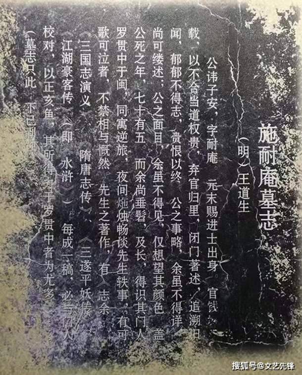 董树华:《水浒传》作者施耐庵与淮安的不解之缘(文史)_苏州_兴化_中国