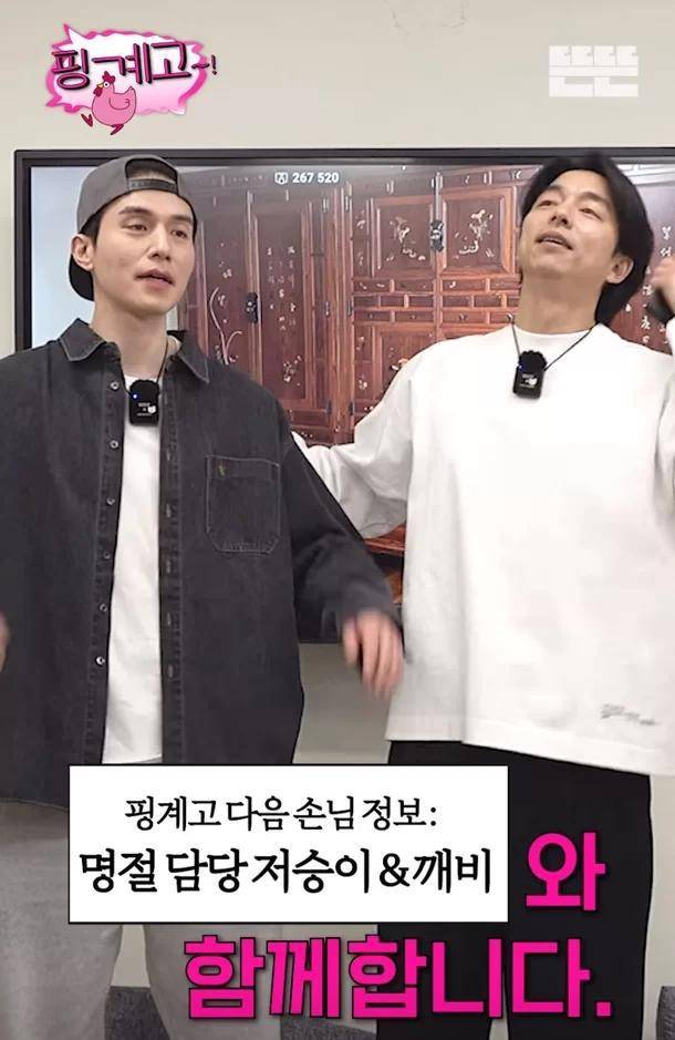 李栋旭和孔刘现身综艺节目,让刘在石也感受尴尬,为新年贡献笑声_孔侑