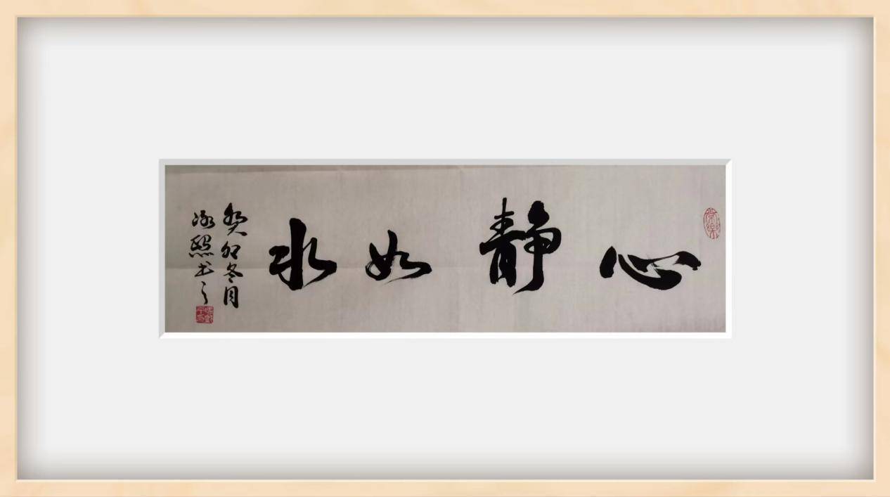 书画家冯艳平荣获"人民书画家"光荣称号