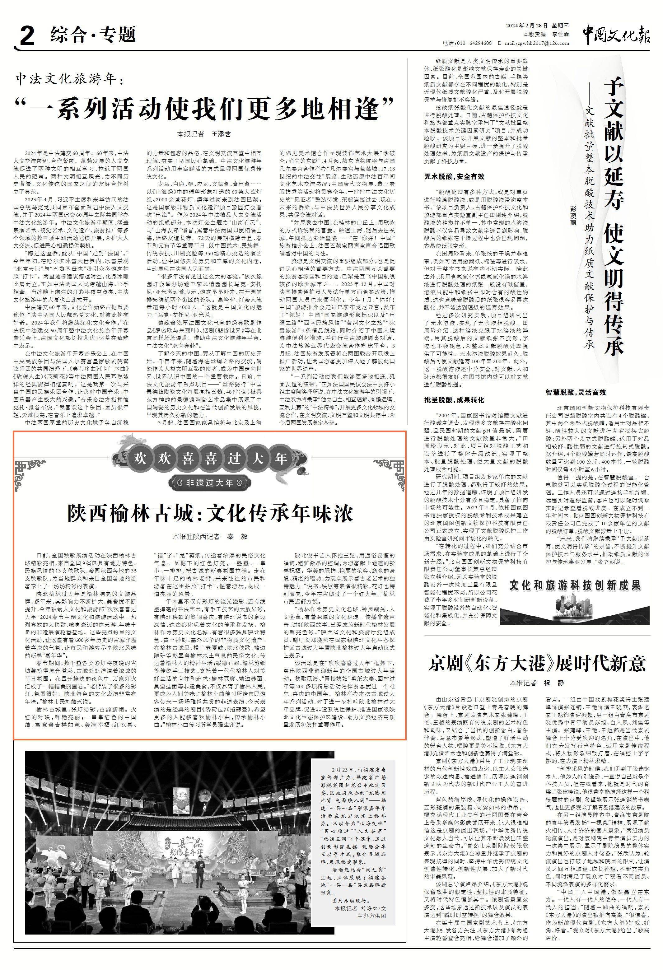 秧歌展演,"冒铰媳妇"剪纸大赛,回村过年等200多项精彩活动陪伴游客