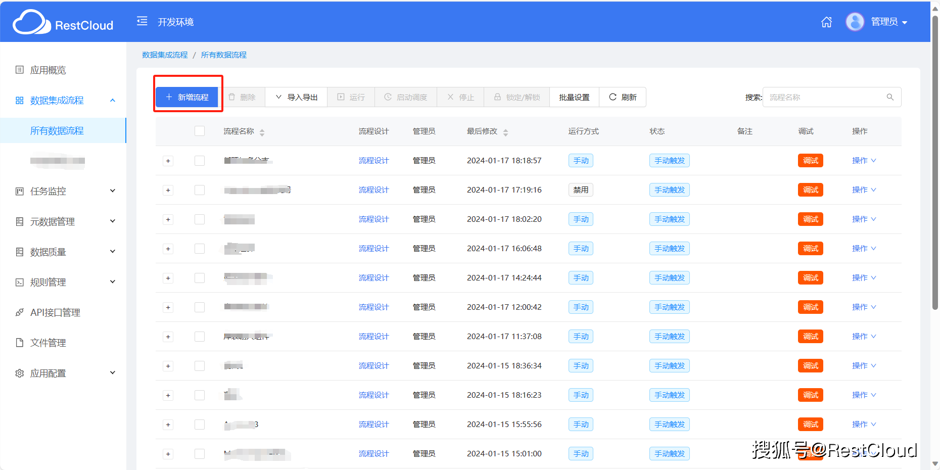 运用etl工具快速拉通"有成财务"_数据_集成_管理