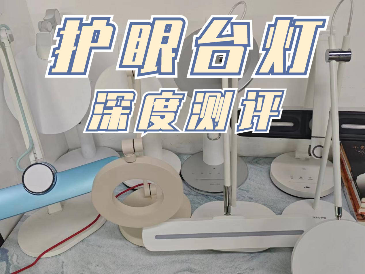 五款品质台灯专业推荐_孩子_眼睛_产品