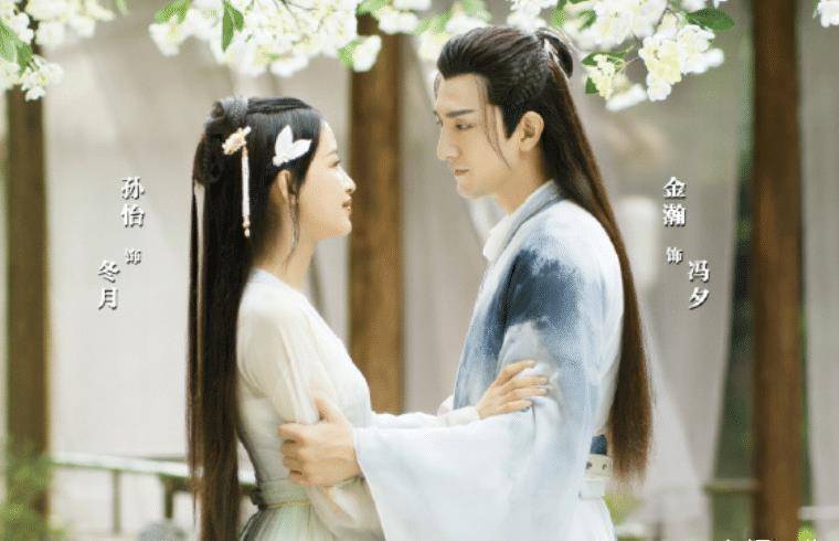 神仙选角意想不到_男女_孙怡_金瀚跟